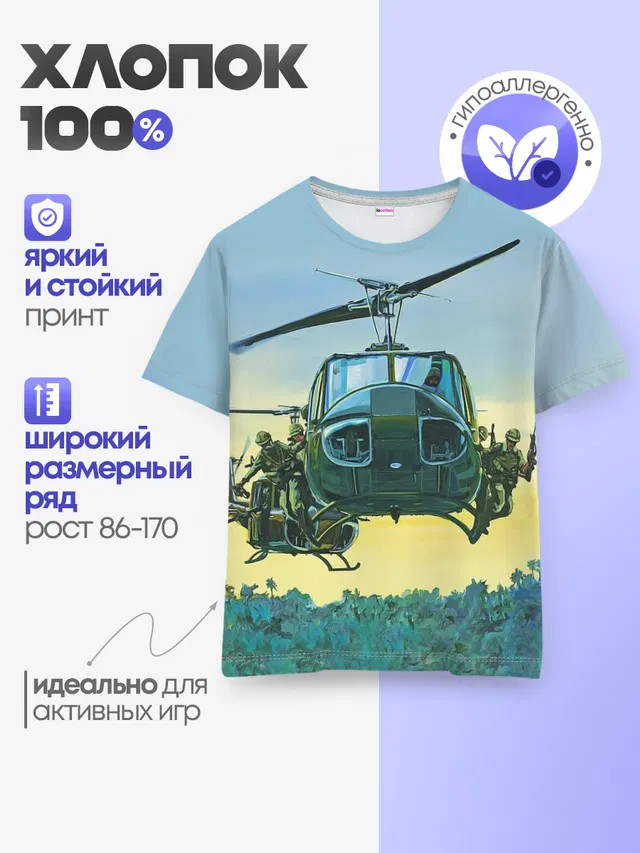 Детская базовая футболка