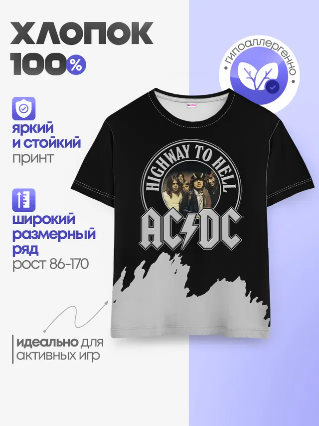 Детская базовая футболка