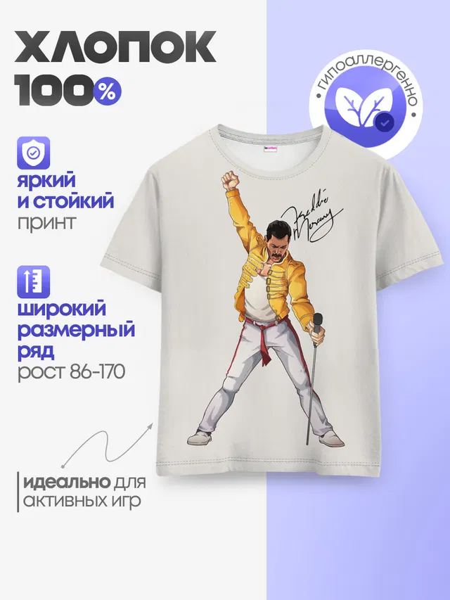 Детская базовая футболка
