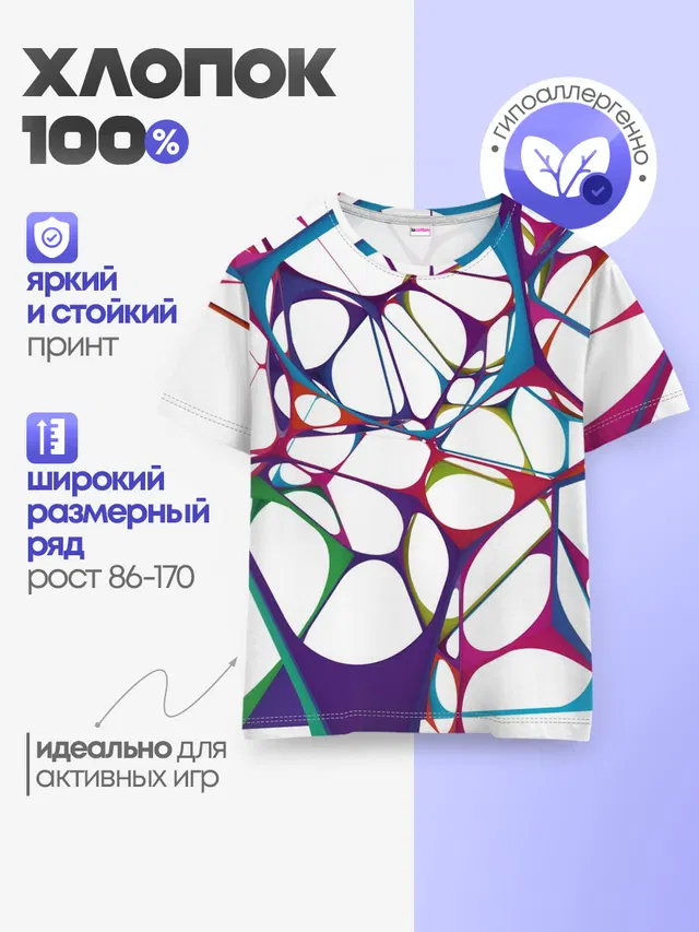 Детская базовая футболка