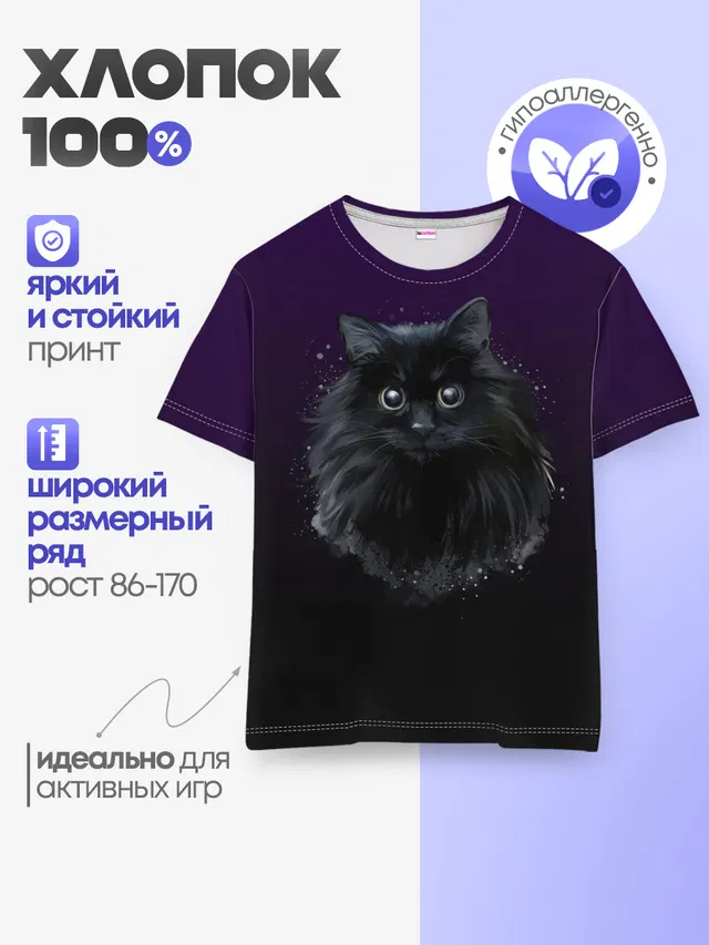 Детская базовая футболка
