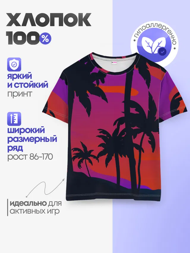 Детская базовая футболка