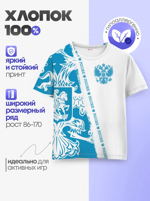 Детская базовая футболка