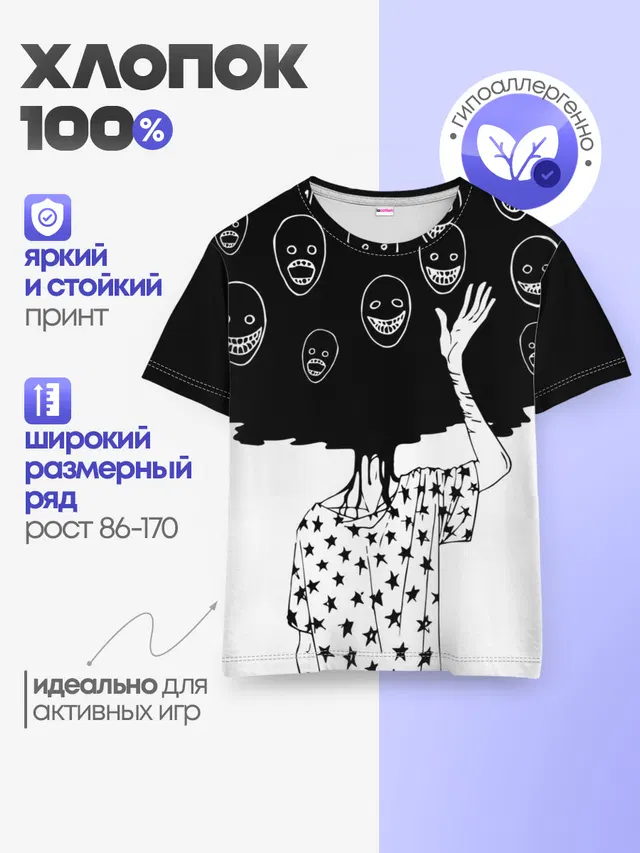 Детская базовая футболка