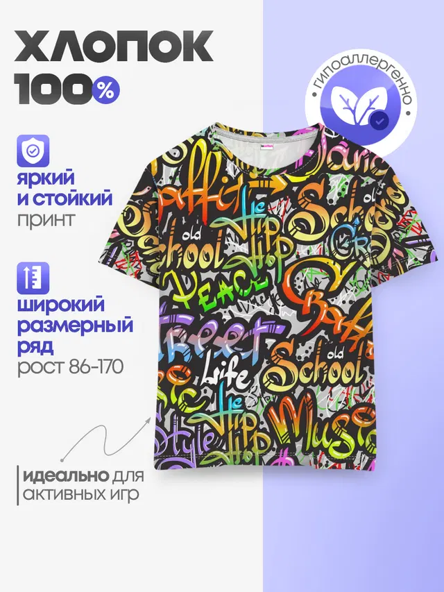 Уличные граффити