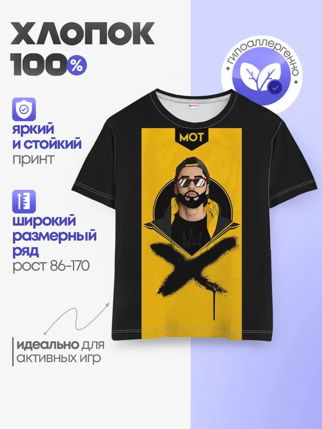 Детская базовая футболка