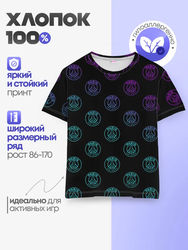 Детская базовая футболка с принтом «ПСЖ — PSG NEON — ПСЖ НЕОН»