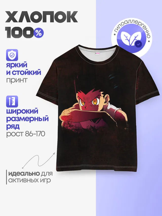 Детская базовая футболка