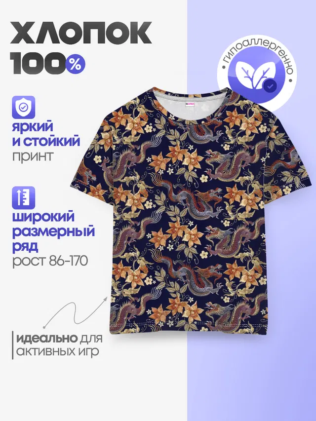 Драконы и цветы