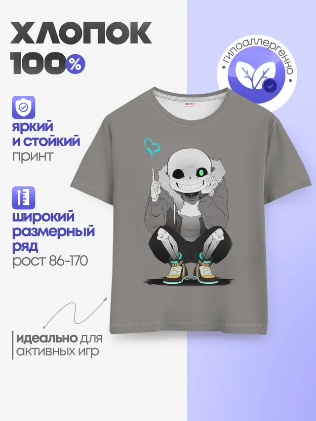 Детская базовая футболка