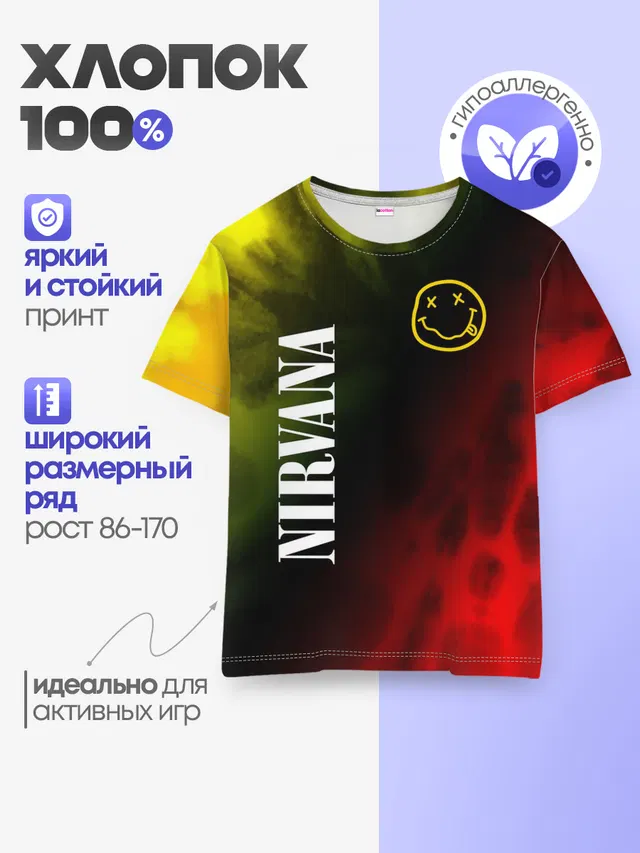 NIRVANA / НИРВАНА