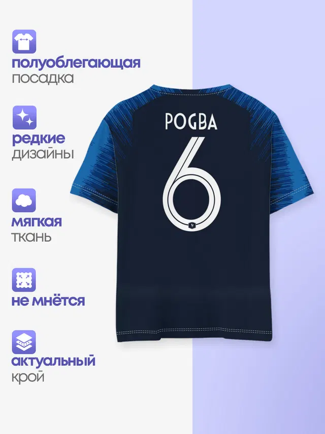Детская базовая футболка с принтом «Сборная Франции — Pogba home WC 2018»