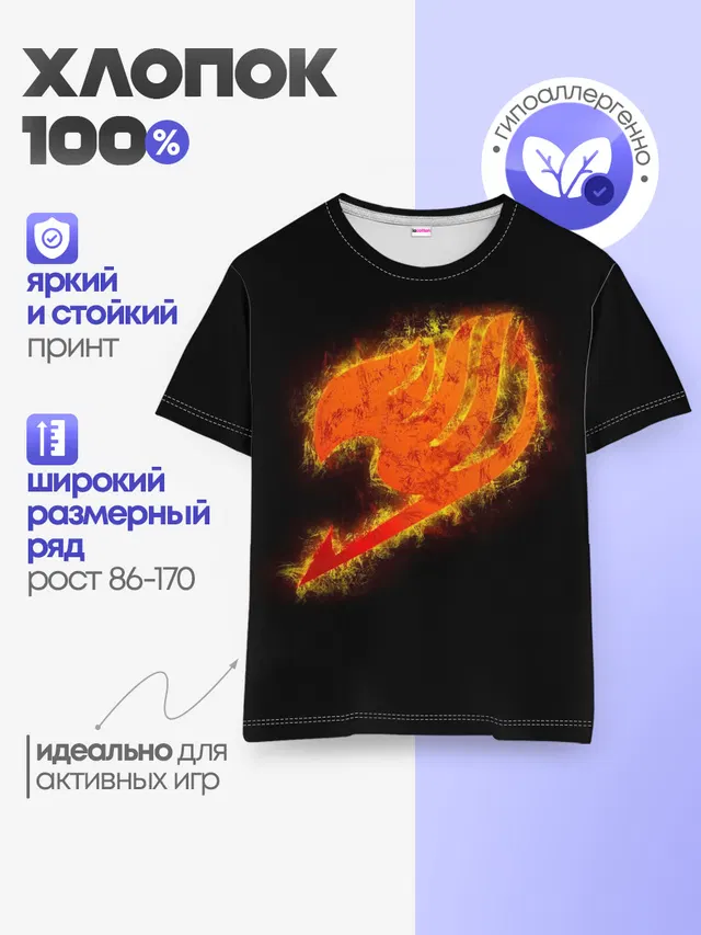 Детская базовая футболка