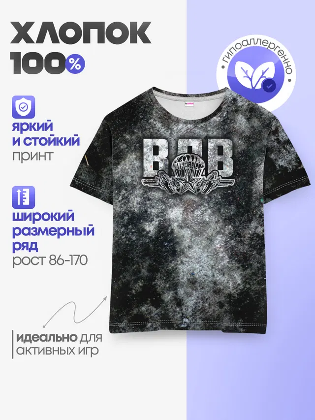 Детская базовая футболка