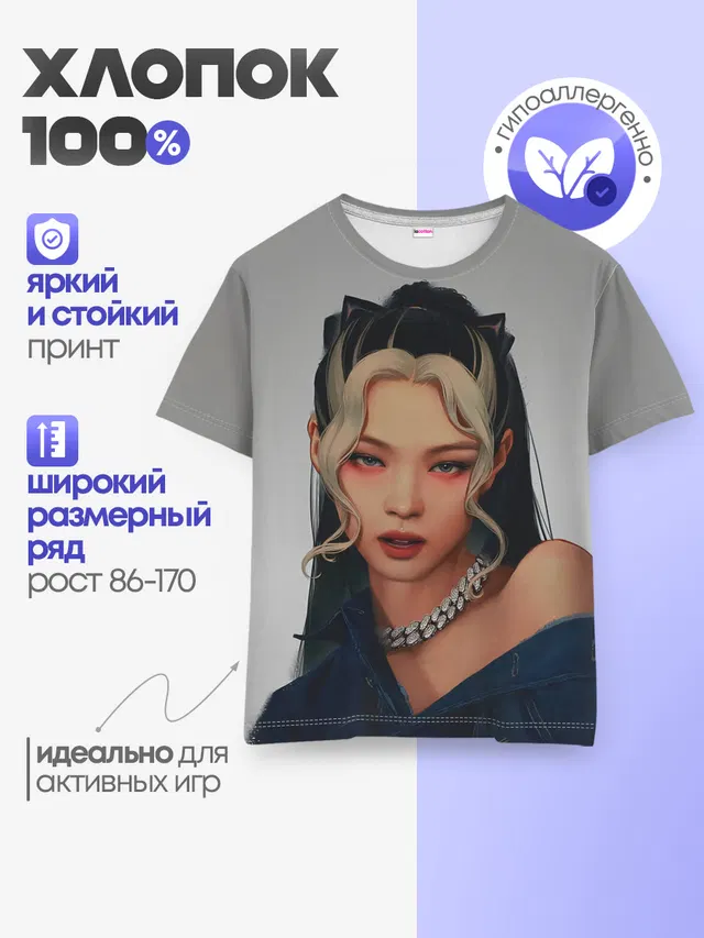 Детская базовая футболка