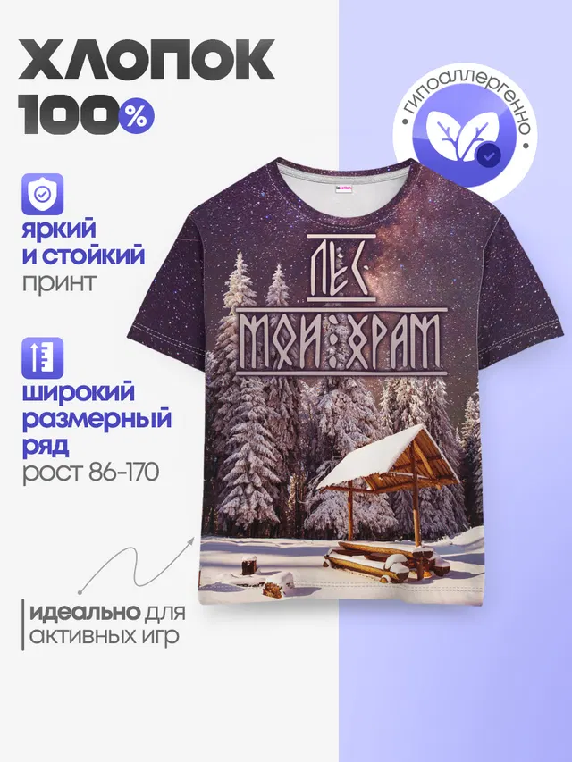 Детская базовая футболка