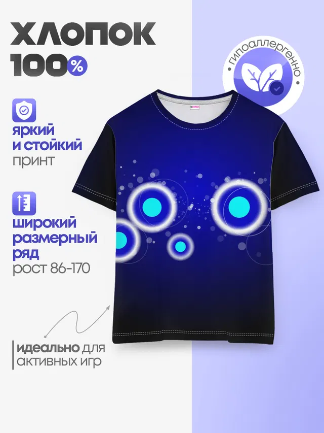 Детская базовая футболка