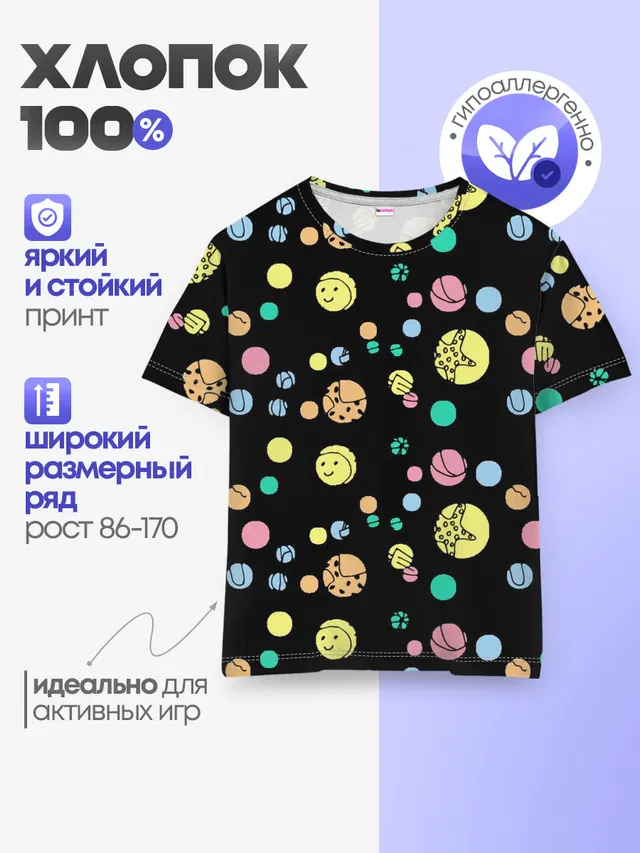 Отдых