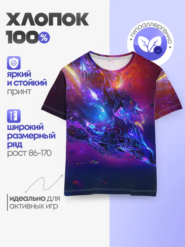 Детская базовая футболка