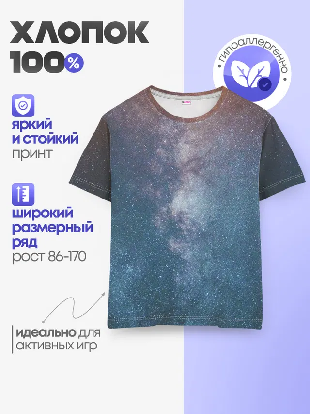 Детская базовая футболка