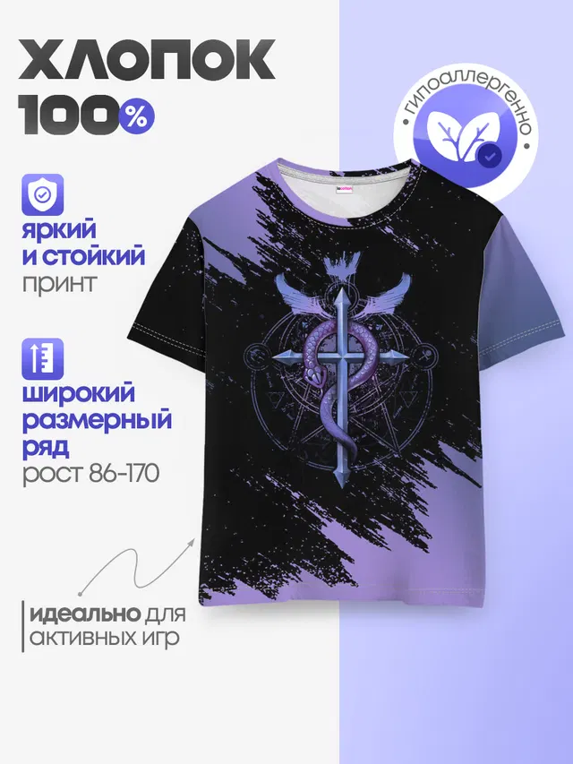 Стальной алхимик | Fullmetal Alchemist