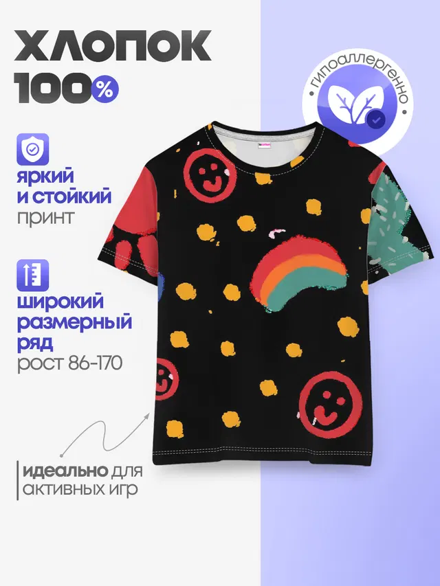 Детская базовая футболка