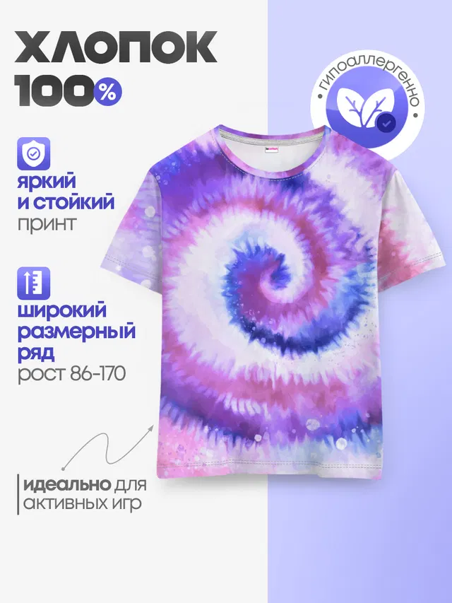 Детская базовая футболка