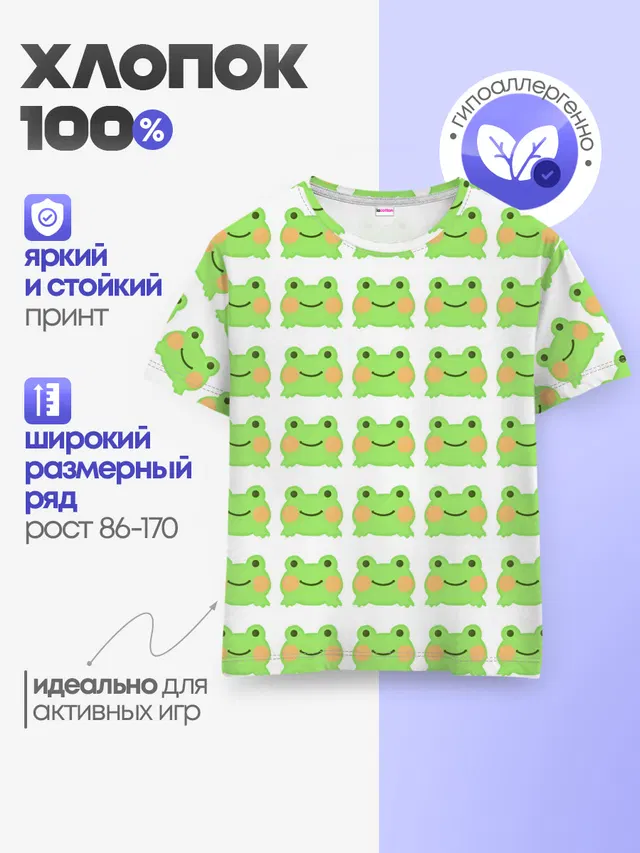 Детская базовая футболка с принтом «Животные — лягушка»