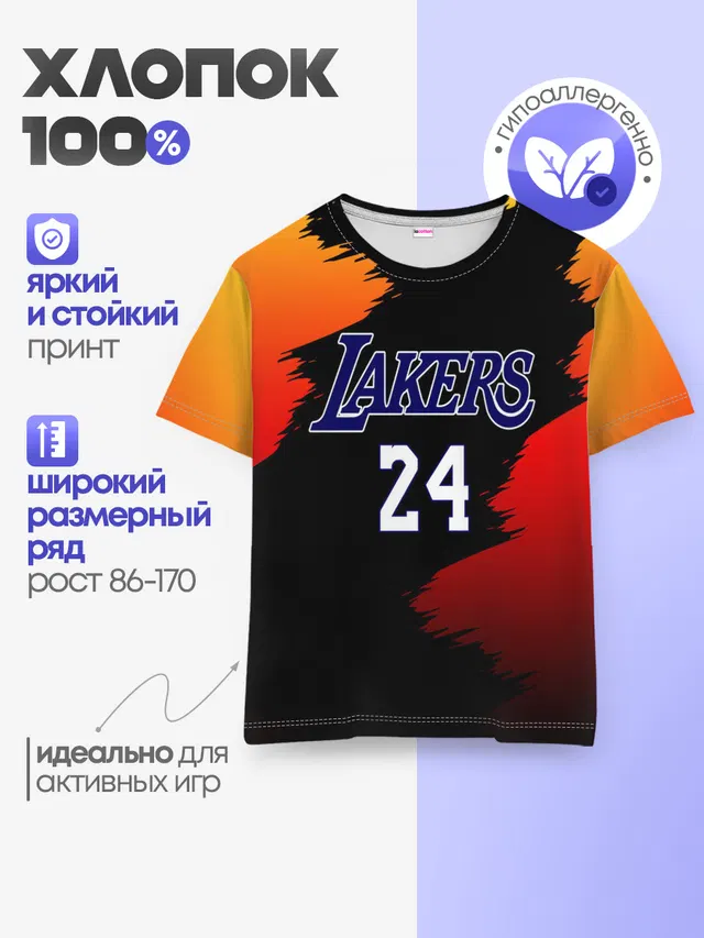 Детская базовая футболка