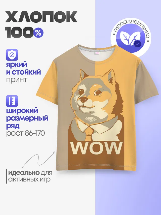 Doge Wow