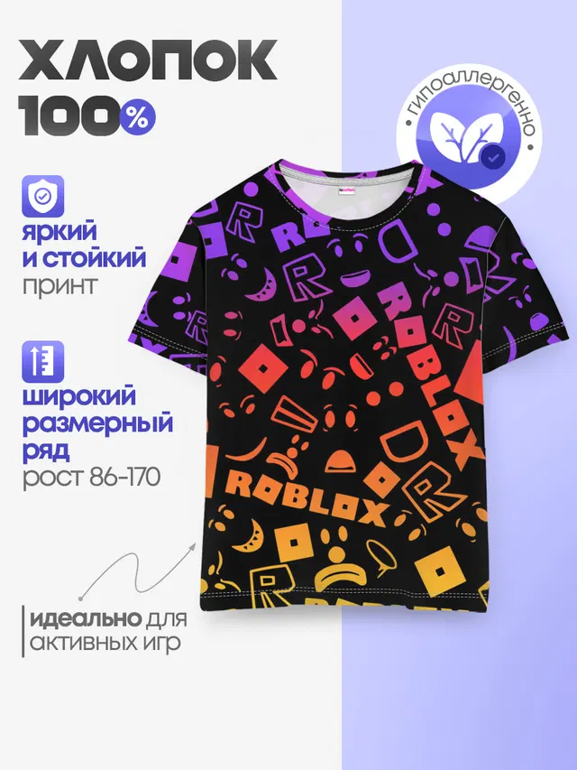 ROBLOX | РОБЛОКС