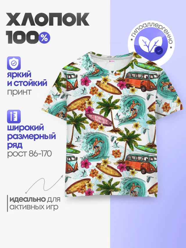 Летнее Настроение