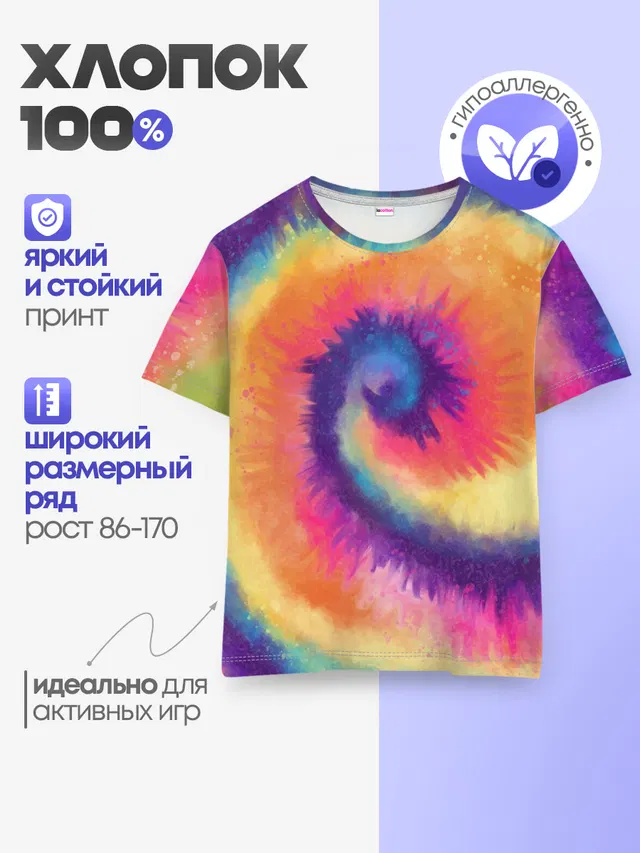 Детская базовая футболка с принтом «Tie-Dye — TIE-DYE MULTICOLOR»