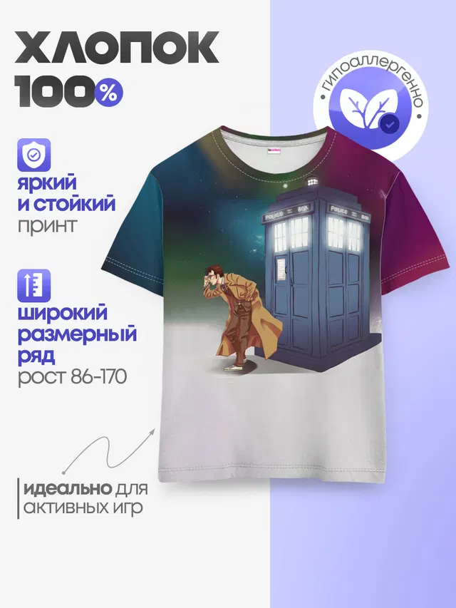 Детская базовая футболка