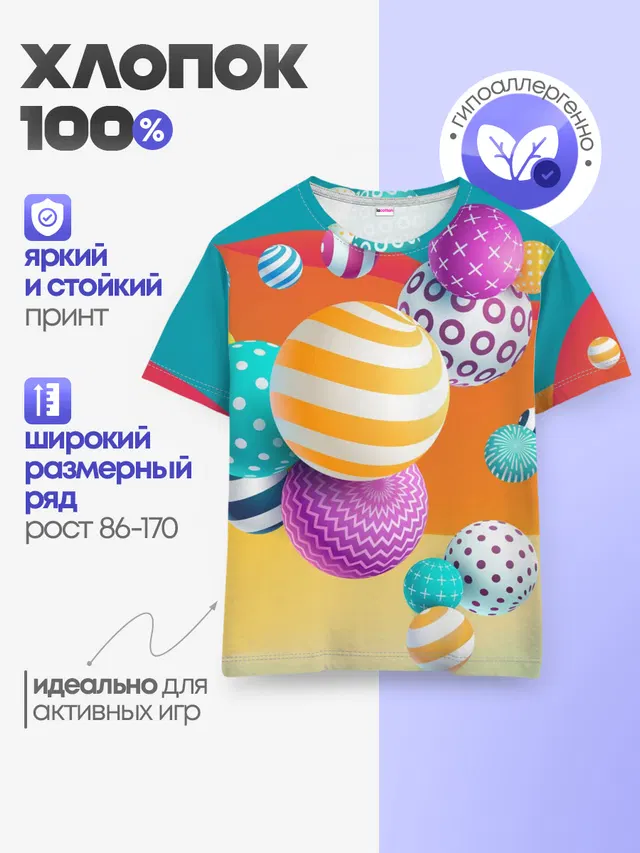Детская базовая футболка