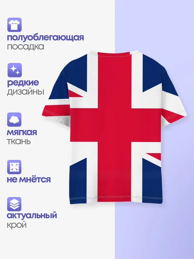 Великобритания