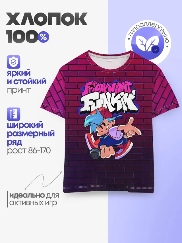 Детская базовая футболка