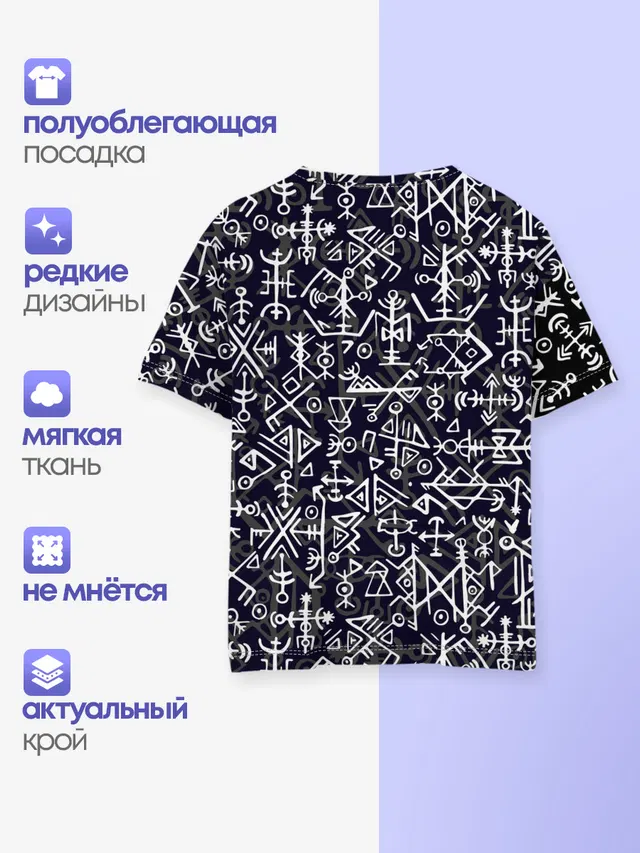 Руны