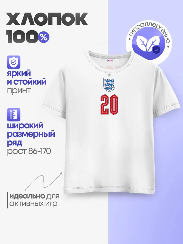 Фил Фоден форма Англия