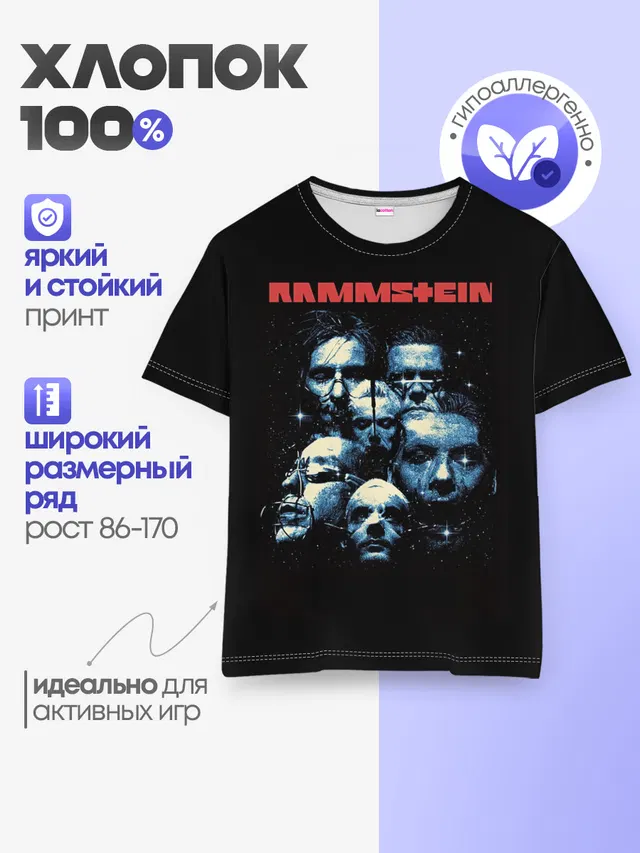 Детская базовая футболка