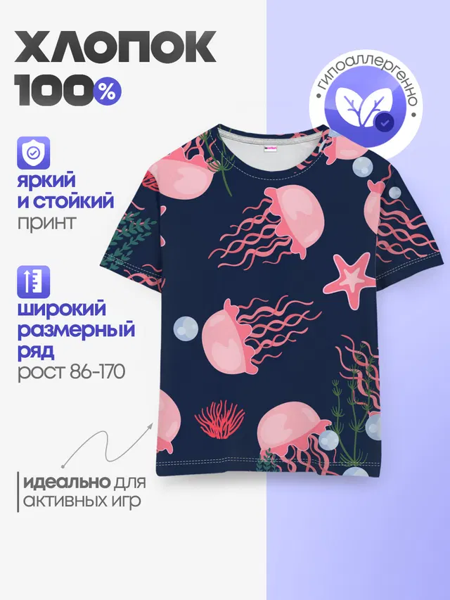 розовые медузы