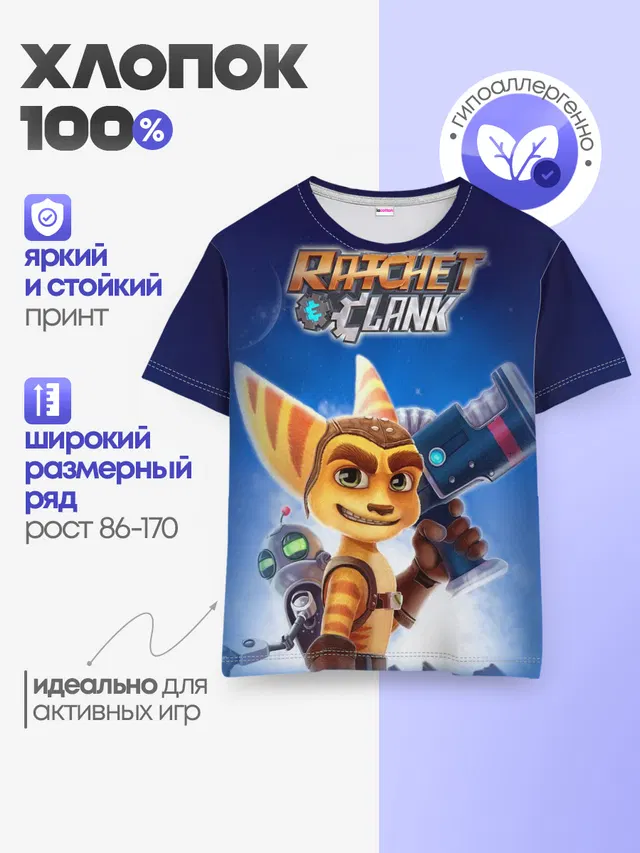 Детская базовая футболка с принтом «Ratchet & Clank — Рэтчет и Кланr»