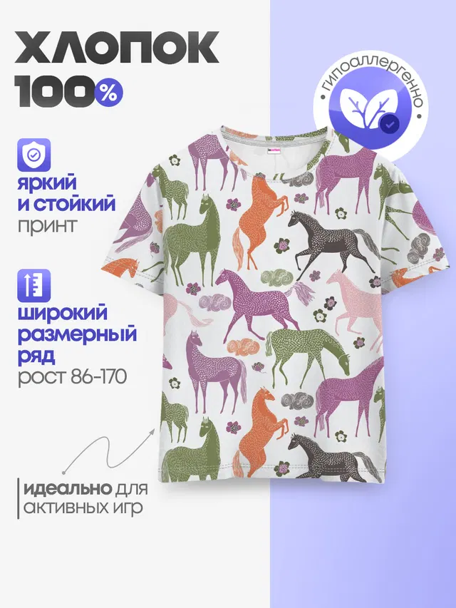 лошадки