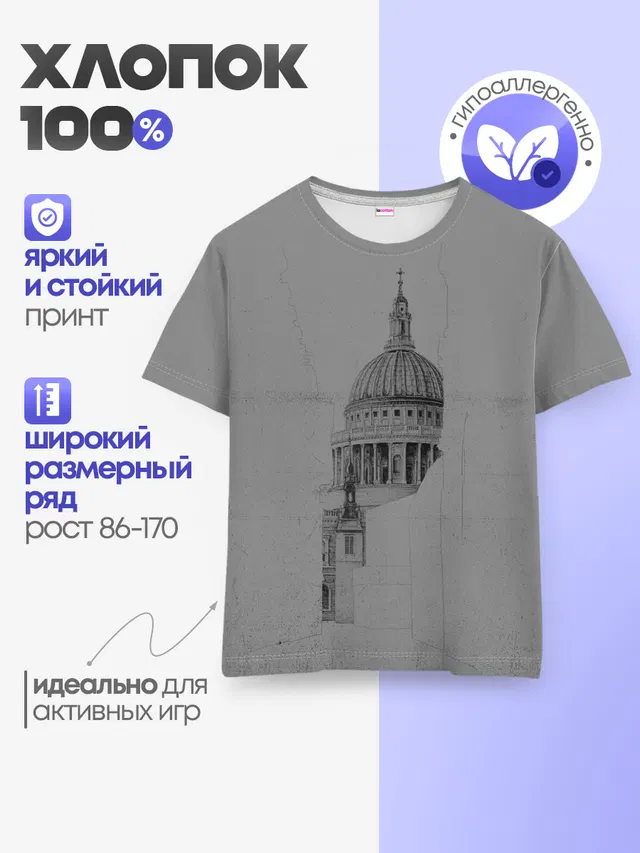 собор