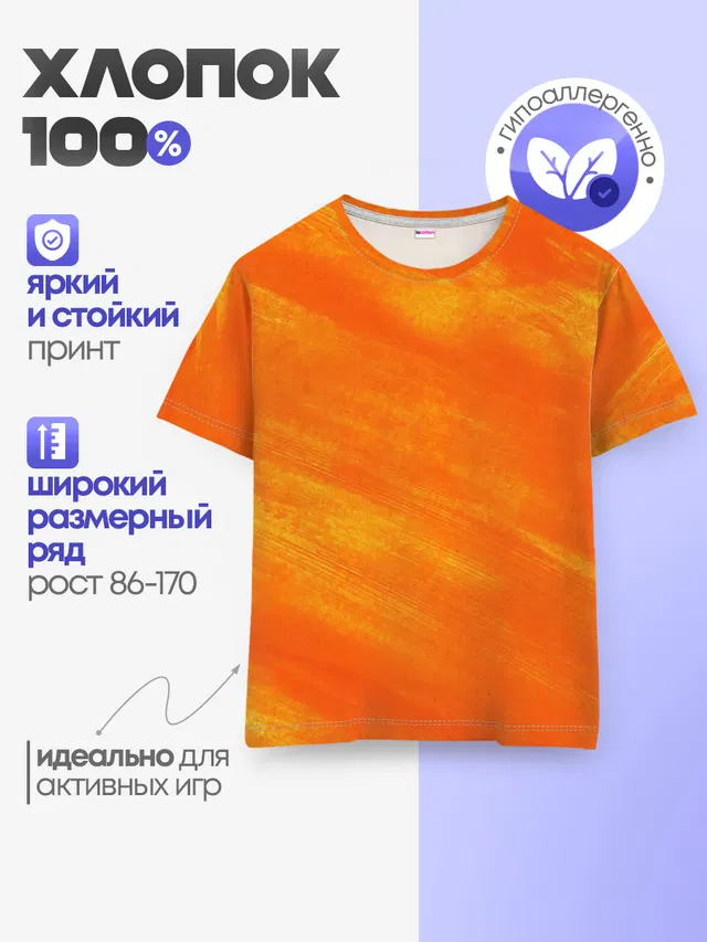 ОРАНЖЕВАЯ КРАСКА