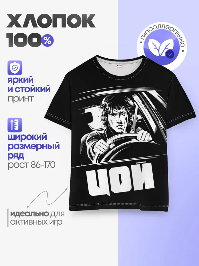Детская базовая футболка