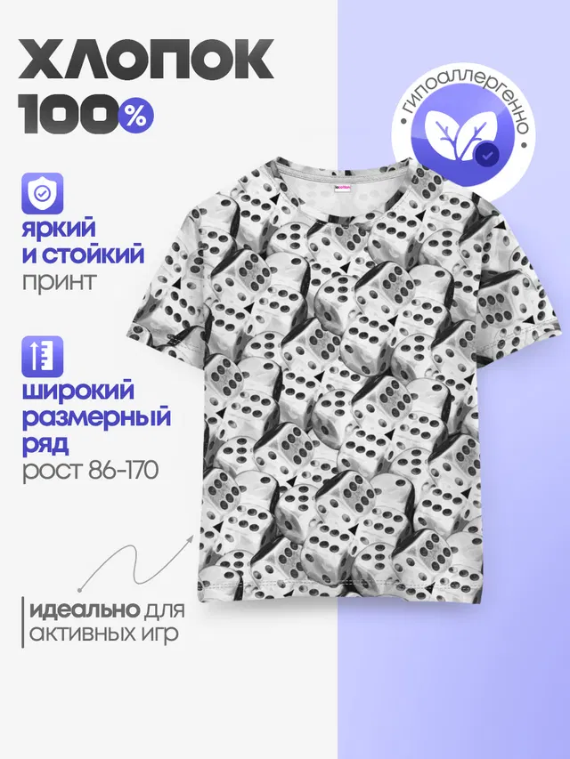 Игральные Кости