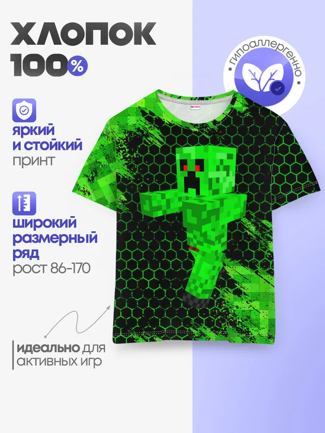 Детская базовая футболка