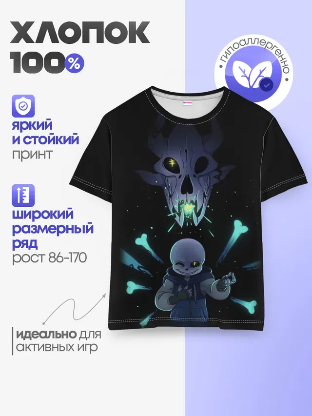 Детская базовая футболка с принтом «Gaster Blaster»