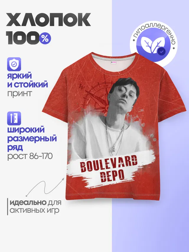 Детская базовая футболка с принтом «Boulevard Depo»